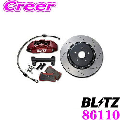 BLITZ ブリッツ BIG CALIPER KIT II 86110 スズキ HA36S アルトワークス フロント用 車種別ブレーキキャリパーキット ストリート用