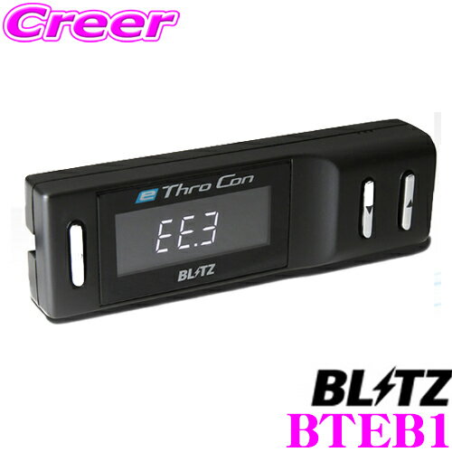 【国内最高クラスの保証制度】 BLITZ ブリッツ e-ThroCon BTEB1 日産 27系 セレナ e-power/HE12 ノートe-power 等用 電気自動車・e-power・ハイブリッド車専用スロットルコントローラー