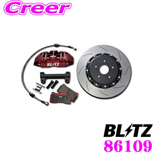 BLITZ ブリッツ BIG CALIPER KIT II 86109 マツダ ND5RC NDERC ロードスター フロント用 車種別ブレーキキャリパーキット ストリート用