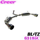 【当店限定★必ず3000ポイントGET!~7/26 01:59迄】BLITZ ブリッツ 63197C NUR-SPEC CUSTOM EDITION CR styleD カーボンレッド トヨタ MXPA12 GRヤリス RS用 パイプ径:φ50×2/テール径:φ114.3-2.5R×2 【車検対応/ストレート構造ステンレスマフラー】
