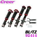 【国内最高クラスの保証制度】 BLITZ ブリッツ DAMPER ZZ-R No：92414 トヨタ ST202 セリカ(H5/10～H11/9)用 車高調整式サスペンションキット