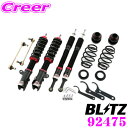 【国内最高クラスの保証制度】 BLITZ ブリッツ DAMPER ZZ-R No:92475 トヨタ 140系 ポルテ(H24/7~)用 車高調整式サスペンションキット
