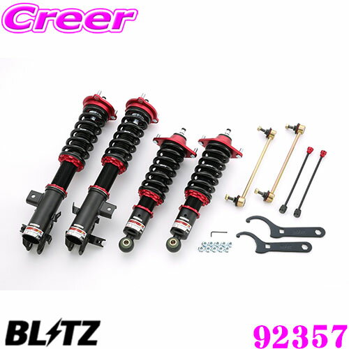 ڹǹ⥯饹ݾ١ BLITZ ֥å DAMPER ZZ-R No92357 ۥ  (FR4/FR5) ֹĴڥ󥷥󥭥å