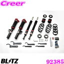 \6/30限定!/店内全品【P2倍以上】【国内最高クラスの保証制度】 BLITZ ブリッツ DAMPER ZZ-R No:92385 ホンダ FK2 シビック TYPE R用 車高調整式サスペンションキット