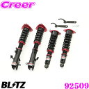 \ スーパーセール限定ポイント5倍!/【国内最高クラスの保証制度】 BLITZ ブリッツ DAMPER ZZ-R No:92509 スバル BS9 レガシィアウトバック(H26/10~)用 車高調整式サスペンションキット(2)