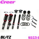 【国内最高クラスの保証制度】 BLITZ ブリッツ DAMPER ZZ-R No： 92534 マツダ BP5P/BP8P/BPFP MAZDA3 FASTBACK/MAZDA3 SEDAN用 車高調整式サスペンションキット