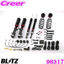 【業界初!フルオート機能搭載】 BLITZ ブリッツ 98317 DAMPER ZZ-R SpecDSC PLUS ホンダ GK4/GK6 フィット/GP6 フィットハイブリッド 用 車高調整式サスペンションキット 減衰力最大96段/Gセンサー搭載 減衰力を自動コントロール!!