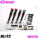 【業界初!フルオート機能搭載】 BLITZ ブリッツ 98336 DAMPER ZZ-R SpecDSC PLUS 日産 ZV37/YV37 スカイライン用 車高調整式サスペンションキット 減衰力最大96段/Gセンサー搭載 減衰力を自動コントロール!!