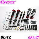 【業界初!フルオート機能搭載】 BLITZ ブリッツ 98347 DAMPER ZZ-R SpecDSC PLUS トヨタ 30系(4WD) アルファード/ヴェルファイア用 車高調整式サスペンションキット 減衰力最大96段/Gセンサー搭載 減衰力を自動コントロール!!