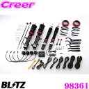 【業界初!フルオート機能搭載】 BLITZ ブリッツ 98361 DAMPER ZZ-R SpecDSC PLUS スズキ HA36S アルトターボRS/アルトワークス用 車高調整式サスペンションキット 減衰力最大96段/Gセンサー搭載 減衰力を自動コントロール!!