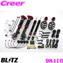 【業界初!フルオート機能搭載】 BLITZ ブリッツ 98410 DAMPER ZZ-R SpecDSC PLUS 日産 C26系 C27系 セレナ セレナニスモ 等用 車高調整式サスペンションキット 減衰力最大96段/Gセンサー搭載 減衰力を自動コントロール!!