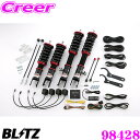 【業界初!フルオート機能搭載】 BLITZ ブリッツ 98428 DAMPER ZZ-R SpecDSC PLUS ホンダ AP1/AP2 S2000用 車高調整式サスペンションキット 減衰力最大96段/Gセンサー搭載 減衰力を自動コントロール!!(2)