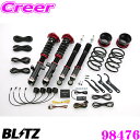 【業界初!フルオート機能搭載】 BLITZ ブリッツ 98476 DAMPER ZZ-R SpecDSC PLUS トヨタ AZR60G/AZR60G ヴォクシー/ノア用 車高調整式サスペンションキット 減衰力最大96段/Gセンサー搭載 減衰力を自動コントロール!!