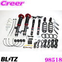【業界初!フルオート機能搭載】 BLITZ ブリッツ 98518 DAMPER ZZ-R SpecDSC PLUS トヨタ AXVH70 カムリハイブリッド用 車高調整式サスペンションキット 減衰力最大96段/Gセンサー搭載 減衰力を自動コントロール!!