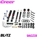 【業界初!フルオート機能搭載】 BLITZ ブリッツ 98559 DAMPER ZZ-R SpecDSC PLUS トヨタ A200A ライズ / ダイハツ A200S ロッキー用 車高調整式サスペンションキット 減衰力最大96段/Gセンサー搭載 減衰力を自動コントロール!!