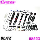 【夏の大還元!最大4000ポイント!~8/11迄】BLITZ ブリッツ 98563 DAMPER ZZ-R SpecDSC PLUS トヨタ MXPA12 GXPA16 GRヤリス用 車高調整式サスペンションキット 減衰力最大96段/Gセンサー搭載 減衰力を自動コントロール!!