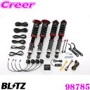 【最大57倍!】3点以上購入P10倍≪クレール限定≫BLITZ ブリッツ 98785 DAMPER ZZ-R SpecDSC PLUS レクサス 20系 IS / トヨタ 120系 130系 マークX等用 車高調整式サスペンションキット 減衰力最大96段/Gセンサー搭載 減衰力を自動コントロール!!