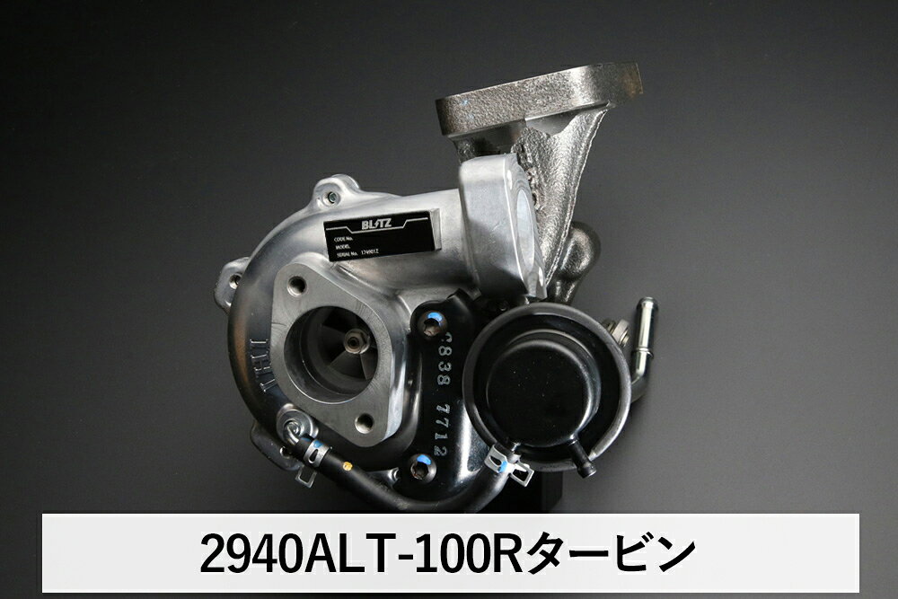 ブリッツ 10214 ボルトオンターボシステム アルト用 スズキ HA36S アルトワークス ...