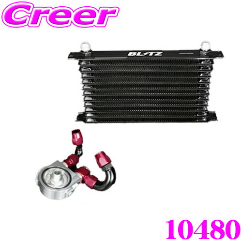 BLITZ ブリッツ 10480 RACING OIL COOLER KIT BR レーシングオイルクーラーキット スバル VAB WRX STI/GVF インプレッサ等用 ドロンカップ式コアを採用 常に確実な冷却性能を発揮