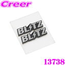 ブリッツ ロゴ アルミニウム ステッカー 13738 アルミ製 エンブレム 両面テープ カスタム かっこいい Logo Aluminum Sticker BLITZ グッズ(2)