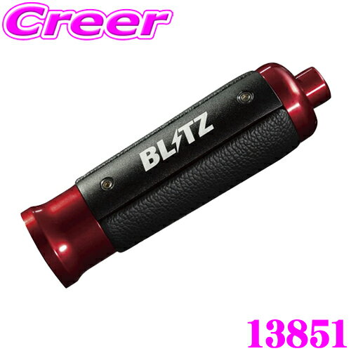 BLITZ ブリッツ ハンドブレーキレバー 13851 トヨタ ZN8 GR86 / ZN6 86 / スバル ZD8 ZC6 BRZ等用 内装用品 カスタム ドレスアップ インテリア パーツ