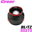 BLITZ ブリッツ No.35275 トヨタ ZN8 GR86 スバル ZD8 BRZ用 カーボンパワー コアタイプエアクリーナー CARBON POWER AIR CLEANER 自動車用