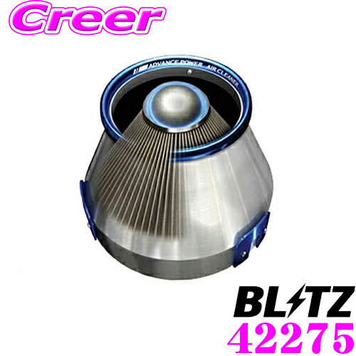 BLITZ ブリッツ No.42275 トヨタ ZN8 GR86 スバル ZD8 BRZ用 アドバンスパワー コアタイプエアクリーナー ADVANCE POWER AIR CLEANER