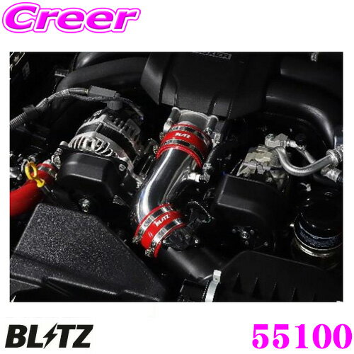 BLITZ ブリッツ 55100 サクションキット トヨタ ZN8 GR86 / スバル ZD8 BRZ用 シリコンホース色:レッド SUCTION KIT ボルトオン 1