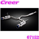 【当店限定★必ず3000ポイントGET!~7/26 01:59迄】ブリッツ NUR-SPEC F-Ti 67152 WRX STI VAB VAF / WRX S4 VAG 競技車専用 ストレート構造 オールチタン フルチタン エキゾーストシステム 軽量 耐食性 マフラー