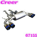 【当店限定★必ず3000ポイントGET!~7/26 01:59迄】ブリッツ NUR-SPEC F-Ti 67155 レクサス URZ100 LC500 競技車両専用品 車検非対応 特殊ストレート構造 オールチタン フルチタン エキゾーストシステム 軽量 耐食性 マフラー
