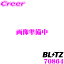 BLITZ ֥å 70864 ϥ LA900S LA910S ե / LA650S LA660S  ȥ ѡɥ֥եХ BR ڥ꥿ѡĥåȡ