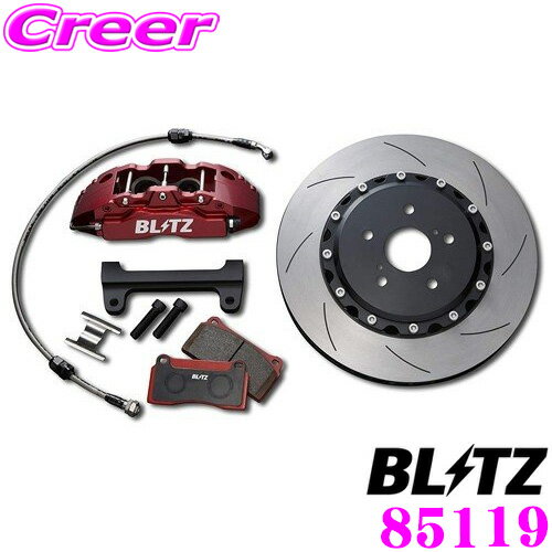 BLITZ ブリッツ BIG CALIPER KIT II 85119 日産 ER34 スカイライン 用 車種別ブレーキキャリパーキット リアタイプ レーシングパッド仕様