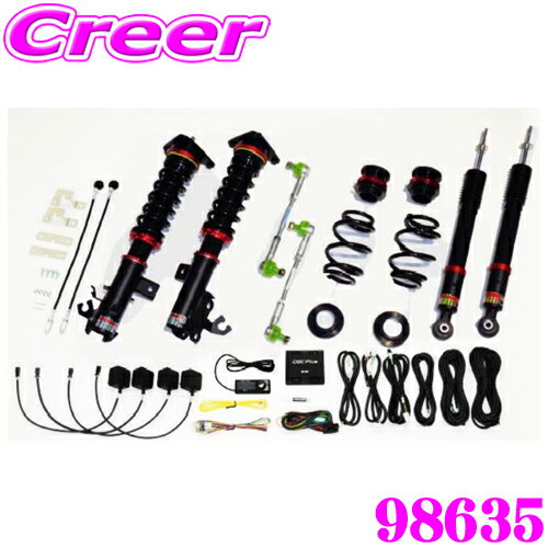 BLITZ 98635 DAMPER ZZ-R SpecDSC PLUS 日産 NC28 FNC28 セレナ 車高調整式サスペンションキット ブリッツ 減衰力最大96段 Gセンサー搭載 減衰力を自動コントロール!!