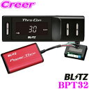 BLITZ ubc POWER THRO pX BPT32 g^ TAHA40W TAHA45W Ft@CA / GZEA14H GRJ[ NTX TAZA25 NX350 p p[AbvXbgRg[[ yGWo͂シXR!z