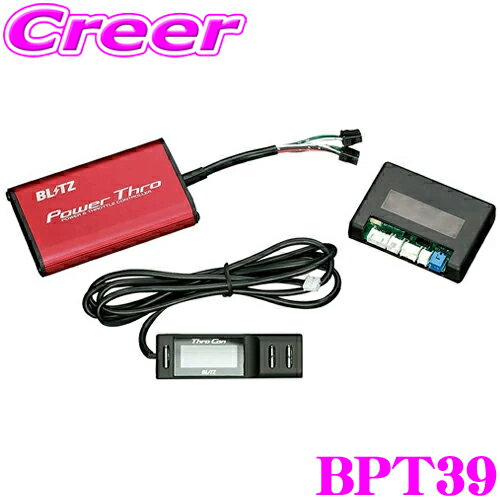 ブリッツ POWER THRO パワスロ BPT39 トヨタ TZSH35 クラウンクロスオーバー / レクサス TALH17 RX500h BLITZ パワーアップスロットルコントローラー エンジン出力 向上 スロコン