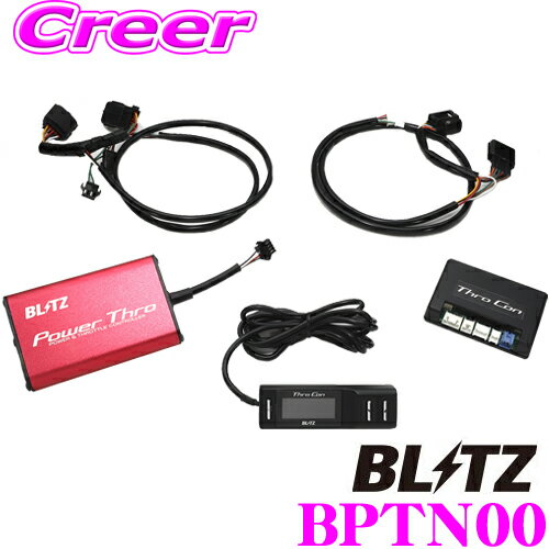 BLITZ ブリッツ POWER THRO NA パワスロ BPTN00 トヨタ ZN6 86 / スバル ZC6 BRZ用 NA車 ハイブリッド車用 カプラーオン パワーアップスロットルコントローラー 【エンジン出力が向上するスロコン!】