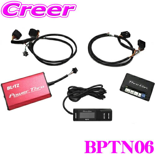 ブリッツ POWER THRO NA パワスロ BPTN06 トヨタ ZVG11 ZVG15 カローラ クロス ハイブリッド用 NA車 ハイブリッド車用 カプラーオン パワーアップスロットルコントローラー 【エンジン出力が向上するスロコン!】