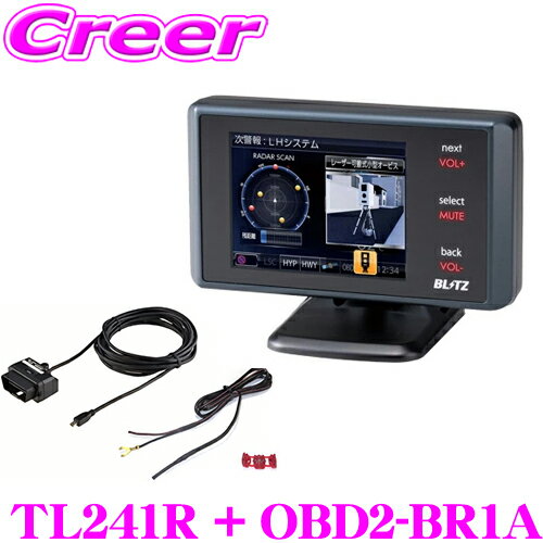 【最新機能満載の高性能レーダー＆レーザー探知機】 ブリッツ レーザー＆レーダー探知機 OBDIIアダプター TL241R + OBD2-BR1A セット Touch-B.R.A.I.N. LASER OBD2対応 GPS 移動式小型オービス対応 データ更新無料 日本製 1年保証のサムネイル