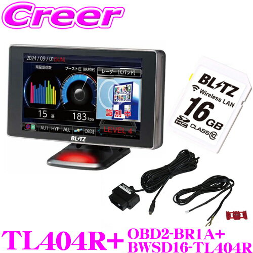 【MSSS対応】 ブリッツ レーザー＆レーダー探知機 OBDIIアダプター 無線LAN SDカード TL404R + OBD2-BR1A + BWSD16-TL404R セット Touch-LASER OBD2 4.0インチ液晶 GPS オービス対応 microSDカード 日本製