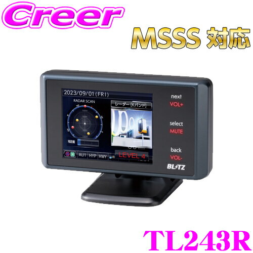 【MSSS対応】 ブリッツ レーザー＆レーダー探知機 TL243R Touch-LASER OBD2対応 2.4インチ GPS 移動式小型オービス対…