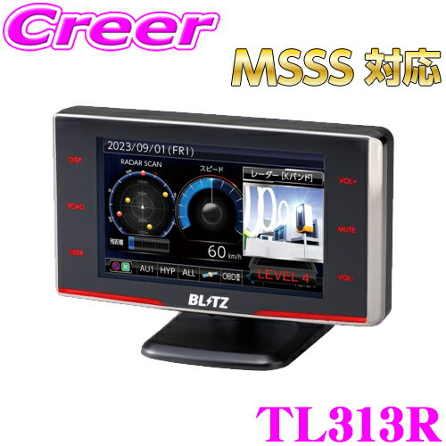 楽天クレールオンラインショップ【MSSS対応】 ブリッツ レーザー＆レーダー探知機 TL313R Touch-LASER OBD2 無線LAN対応 3.1インチ液晶 GPS 移動式小型オービス対応 microSDカード付属 データ更新無料 日本製 3年保証