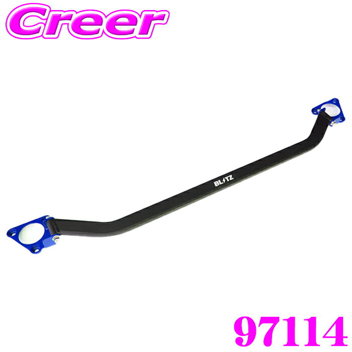 【48H限定】先着5％OFFクーポン配布中♪【国内最高クラスの保証制度】 ブリッツ ストラットタワーバー KE系 KF系 CX-5 フロント用 97114 ブルー 青 BLITZ エンジンルーム ドレスアップ カスタム ボディ 補強 歪み ハンドリング性能 パーツ