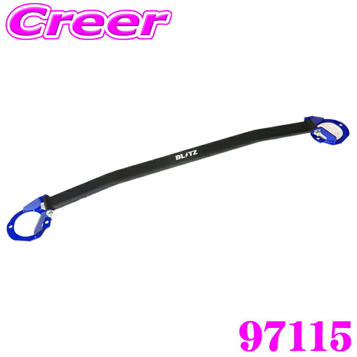 【国内最高クラスの保証制度】 ブリッツ ストラットタワーバー LA400K コペン フロント用 97115 ブルー 青 BLITZ エンジンルーム ドレスアップ カスタム ボディ 補強 歪み ハンドリング性能 パーツ