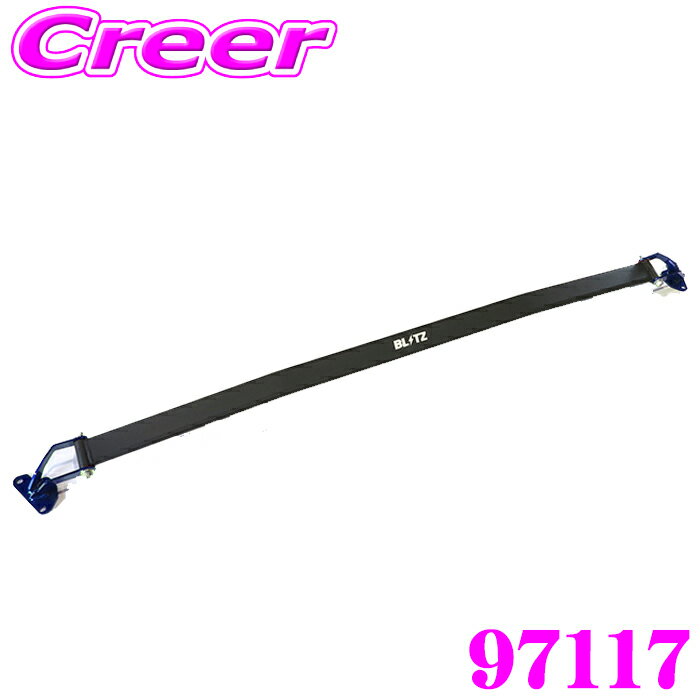 【36H限定】今だけ！ポイント10倍【国内最高クラスの保証制度】 ブリッツ ストラットタワーバー 50系 プリウス フロント用 97117 ブルー 青 BLITZ エンジンルーム ドレスアップ カスタム ボディ 補強 歪み ハンドリング性能 パーツ