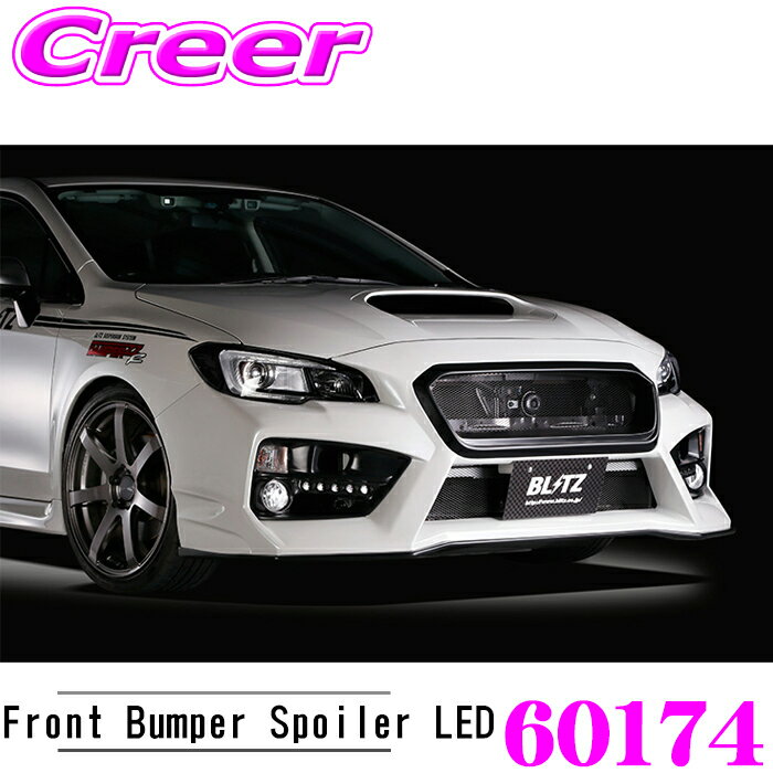＼日別開催！P2倍以上＆最大900円OFFクーポン／ BLITZ ブリッツ 60174 エアロスピード Rコンセプト フロントバンパースポイラー LEDライトセット WRX STI VAB WRX S4 VAG レヴォーグ VM4 VMG 未塗装 FRP エアロ 外装 カスタム パーツ