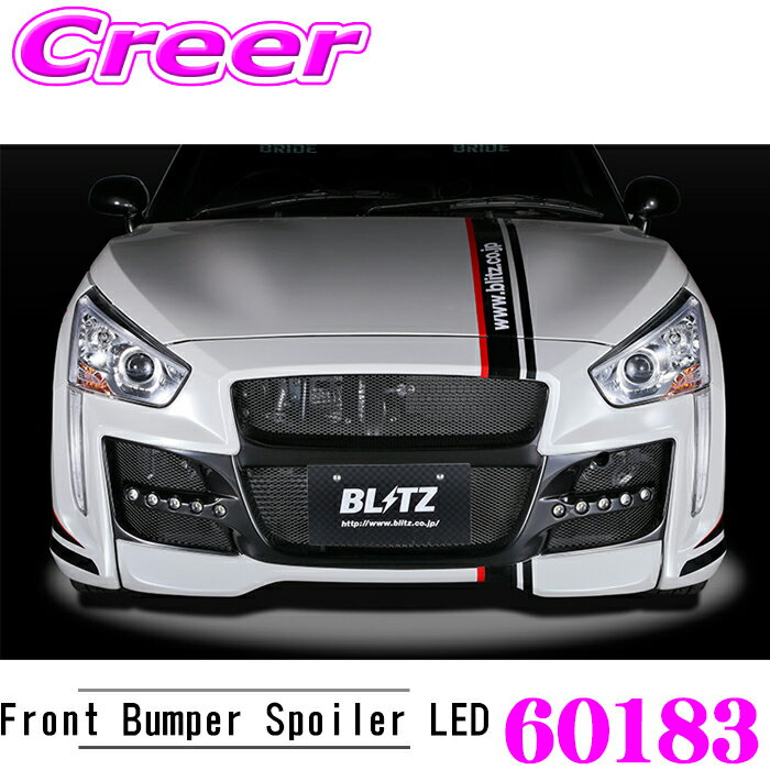 ＼18日限定／先着で最大700円OFFクーポン！BLITZ ブリッツ 60183 エアロスピード Rコンセプト フロントバンパースポイラー LEDライトセット コペンローブ LA400K 未塗装 FRP エアロ 外装 カスタム パーツ