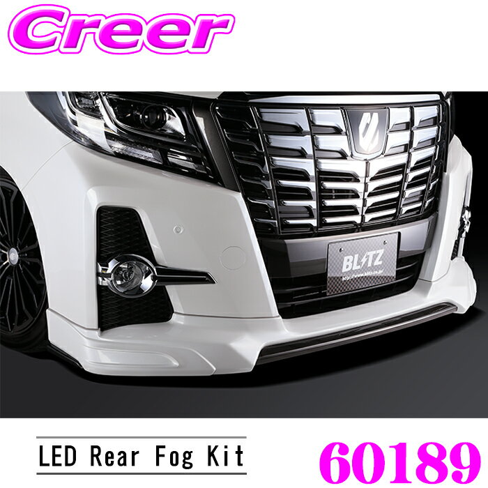 ＼18日限定／先着で最大700円OFFクーポン！BLITZ ブリッツ 60189 エアロスピード Rコンセプト LEDリアフォグ アルファード ヴェルファイア 30系 未塗装(白ゲルコート) FRP エアロ 外装 カスタム パーツ
