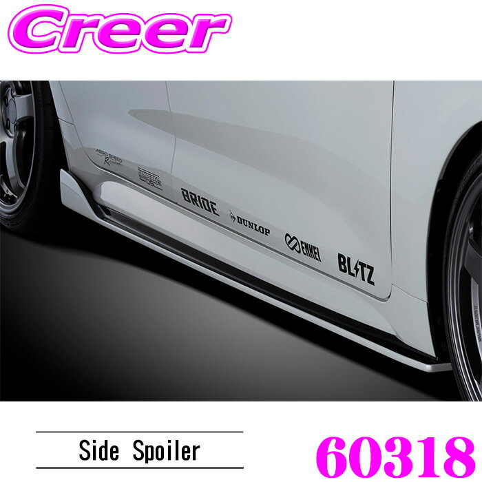 【当店限定!P5倍!要エントリー 2/4 20時～】BLITZ ブリッツ 60318 エアロスピード Rコンセプト サイド..