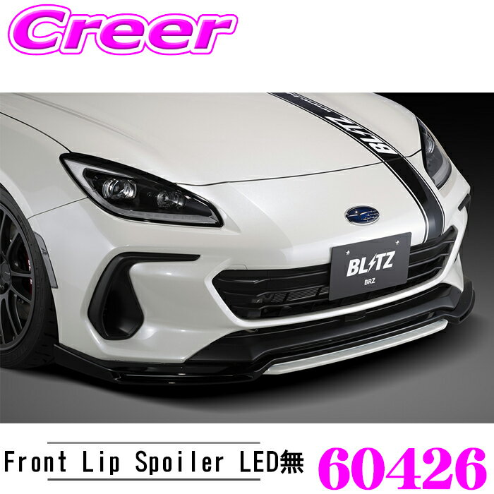 楽天市場】BRZ（スポイラーセット｜外装・エアロパーツ）：パーツ<車