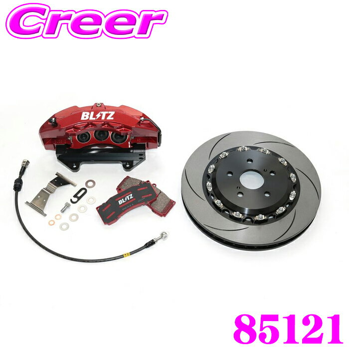 【抽選で最大77,777ポイント当たる！確率1/4】BLITZ ブリッツ BIG CALIPER KIT II 85121 GRカローラ GZEA14H フロント 6POT レーシング 車種別ブレーキキャリパーキット キャリパー 軽量 高剛性 放熱性